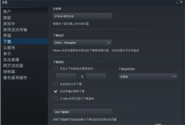 wallpaper下载的文件位置怎么改-wallpaper教程
