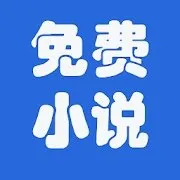 无广告小说真正的免费无广告小说软件有哪些值得下载-干净无广告的小说阅读器永久免费没广告小说软件推荐