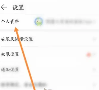 4399游戏盒怎么设置邮箱密保-4399游戏盒设置邮箱密保的步骤介绍