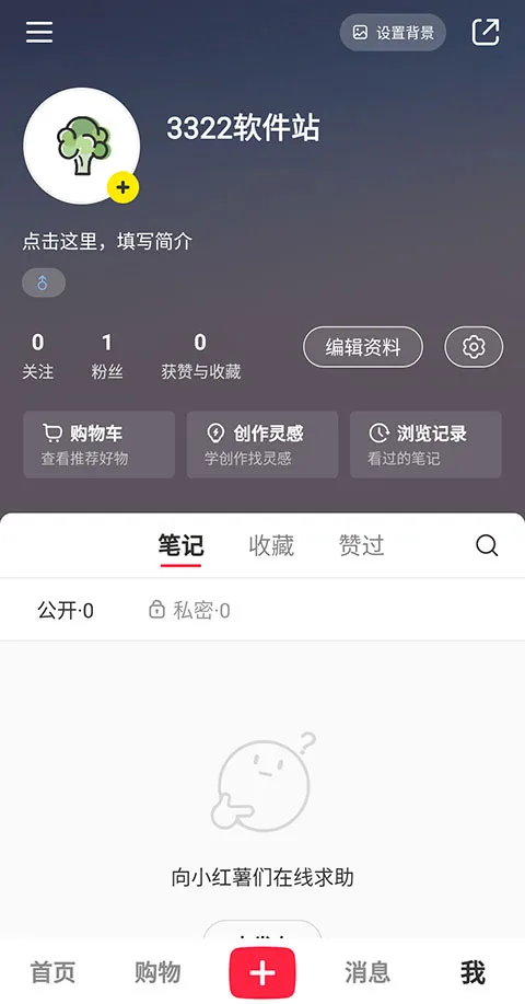 《小红书》青少年模式怎么关闭-小红书教程