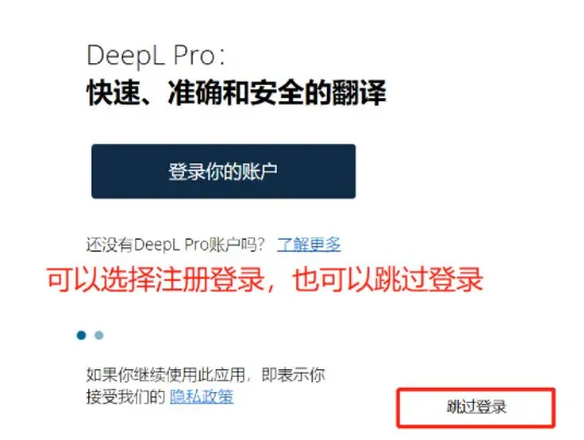 deepl怎么使用-deepl使用方法介绍