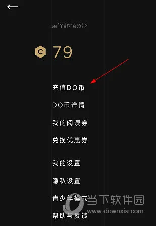 PODO漫画如何充值 充钱方法介绍