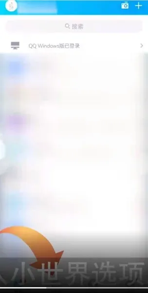 qq小世界怎么看浏览记录-QQ教程