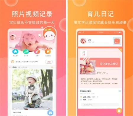 好用的儿童成长记录软件有哪些-应用教程