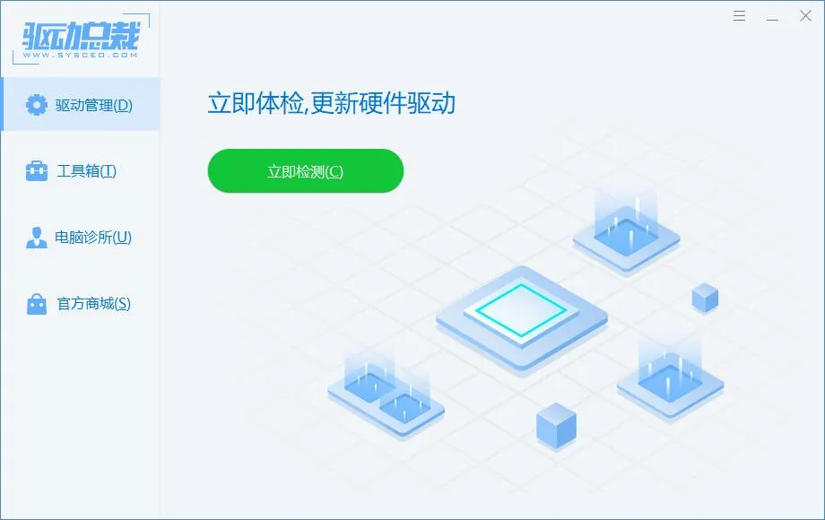 驱动总裁和驱动人生哪个好用-应用教程