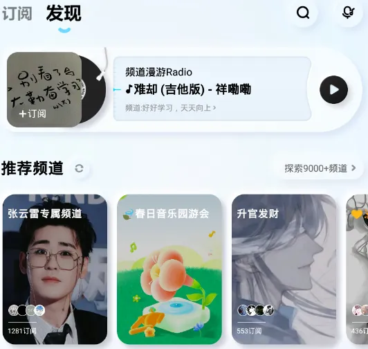 酷狗概念版听歌免费吗-应用教程