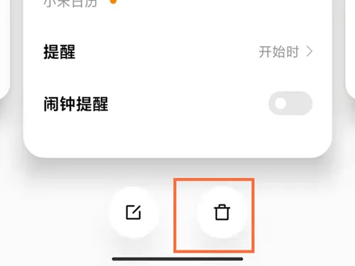 快手极速版在什么地方关掉日历提醒-快手极速版教程