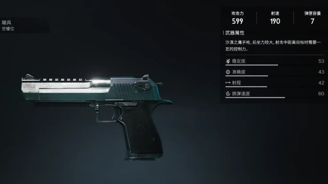 七日世界手枪加长型弹匣是什么 手枪加长型弹匣配件攻略