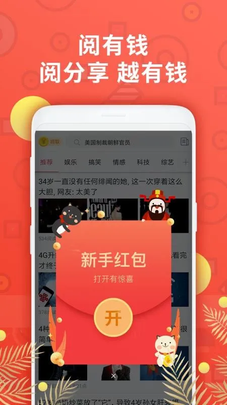 赚钱阅有钱app下载-赚钱阅有钱安卓版 v3.2.1.0