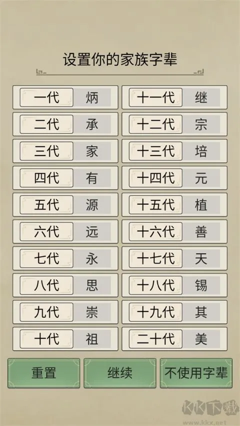 祖宗模拟器传承内置菜单版下载-祖宗模拟器传承修改版下载 v1.0.4安卓版