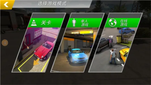 手动挡停车场2无限金币免费版下载-手动挡停车场2内置作弊菜单版 v1.3内购版下载