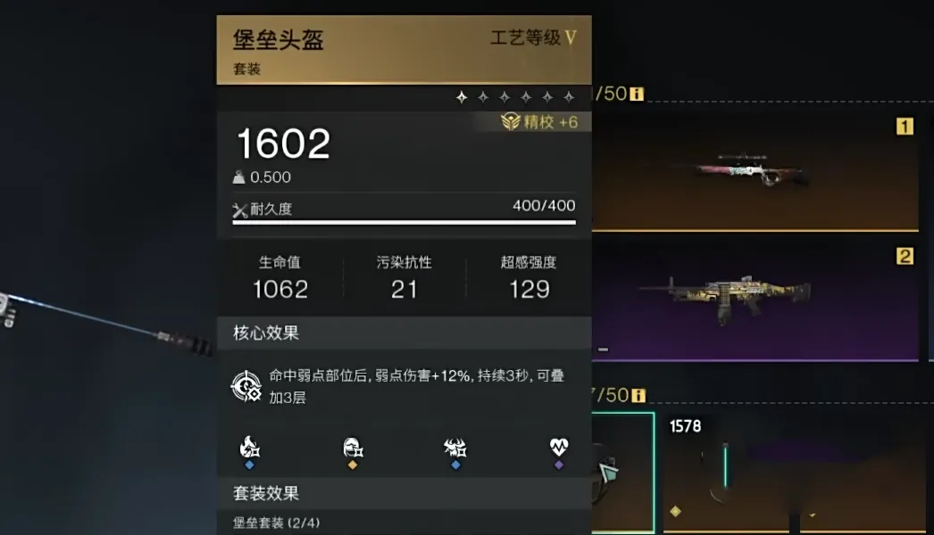 七日世界正中靶心配装攻略 七日世界正中靶心武器搭配