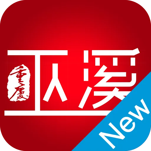 巫溪app下载-巫溪手机版 v2.2.1