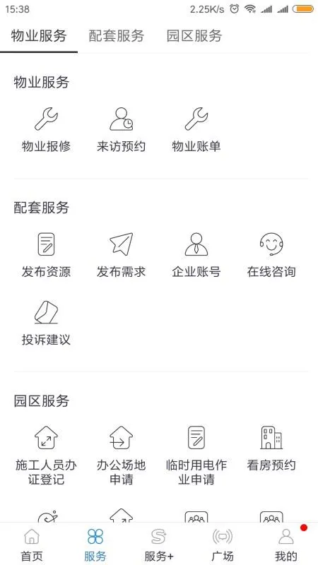 康淮物流圈app下载-康淮物流圈手机版 v5.2.2