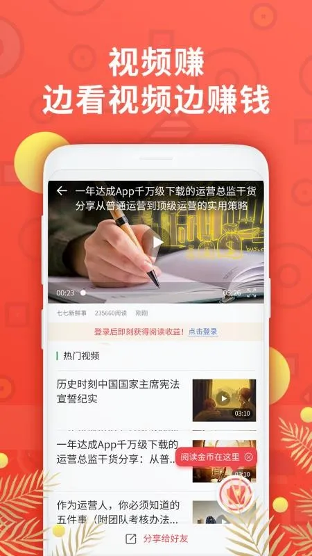赚钱阅有钱app下载-赚钱阅有钱安卓版 v3.2.1.0