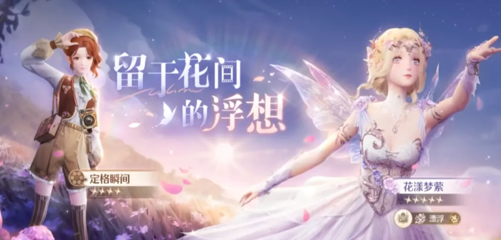 无限暖暖开服了吗 无限暖暖开服时间介绍