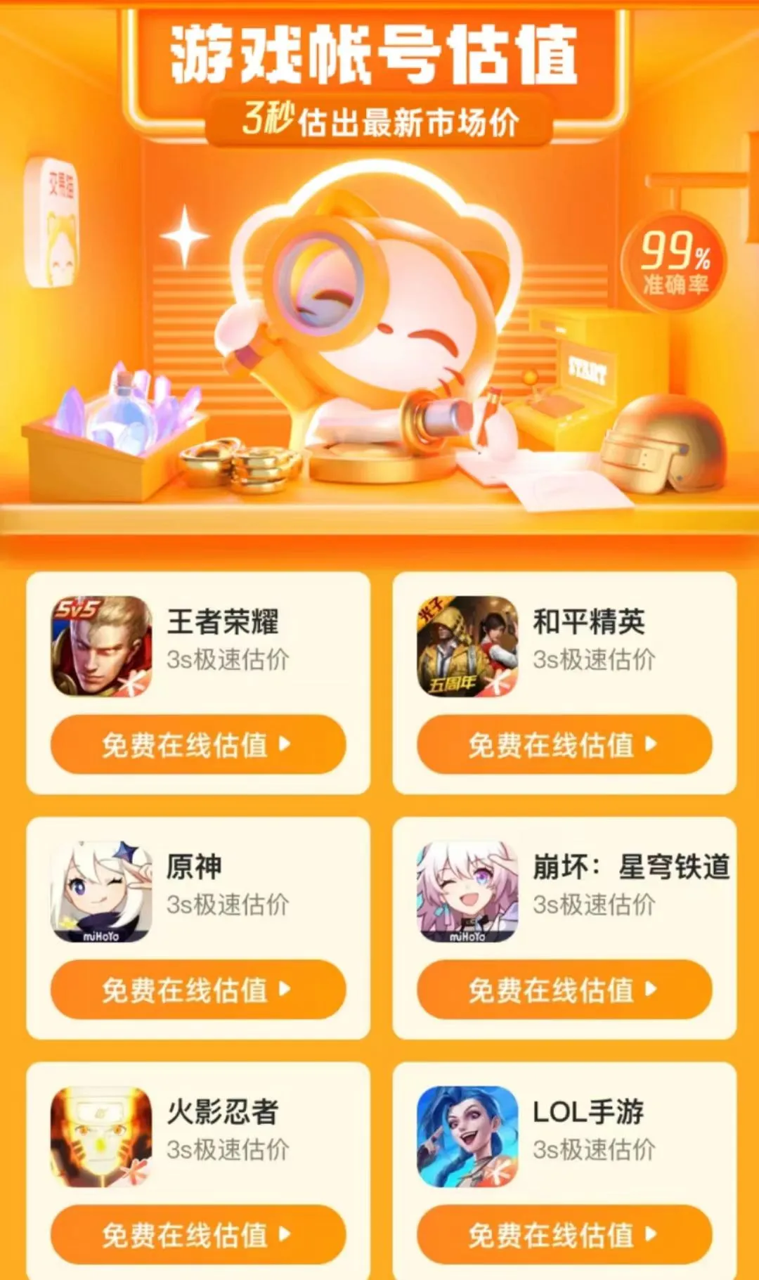 青云诀2交易平台介绍 青云诀2账号交易app链接分享