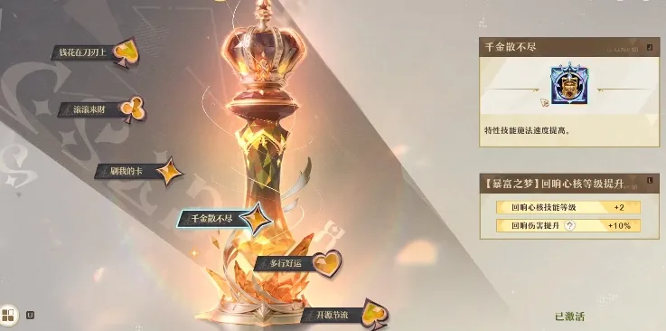 无尽梦回眠羊有什么用 无尽梦回眠羊介绍