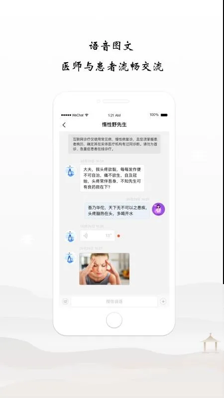谷医堂医生app下载-谷医堂医生手机版 v1.0.8