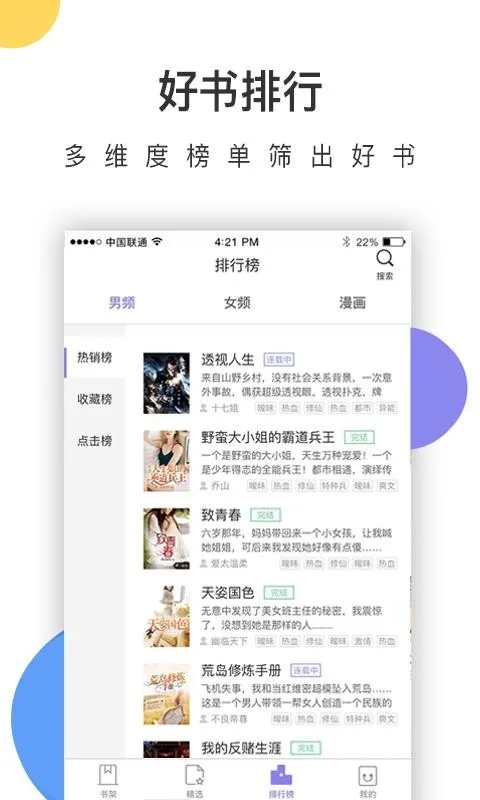 崇文文学app下载-崇文文学手机版 v1.0.5