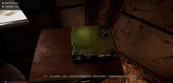 潜行者2三位船长任务-潜行者2三位船长任务完成图文攻略