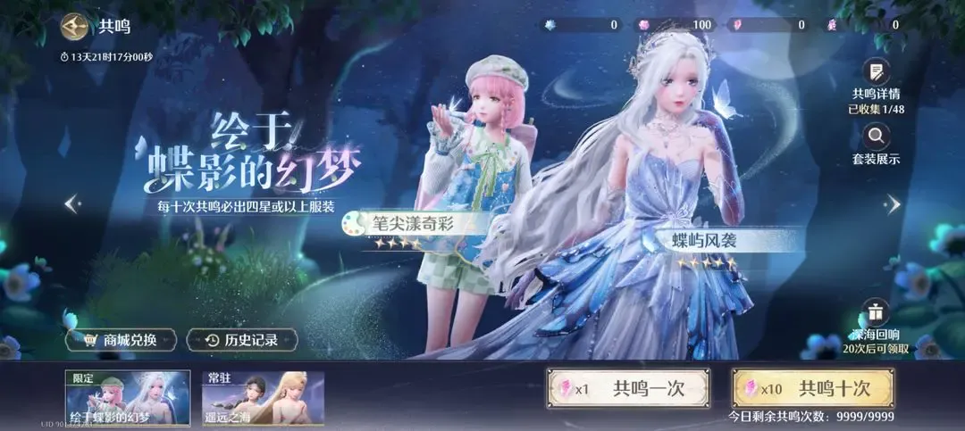 无限暖暖引擎是什么 无限暖暖开发引擎介绍