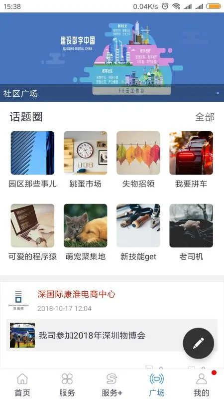 康淮物流圈app下载-康淮物流圈手机版 v5.2.2