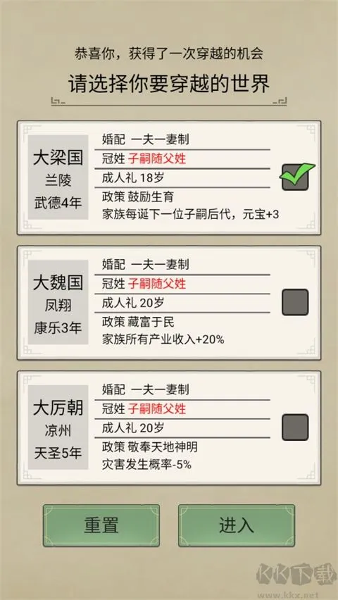 祖宗模拟器传承内置菜单版下载-祖宗模拟器传承修改版下载 v1.0.4安卓版