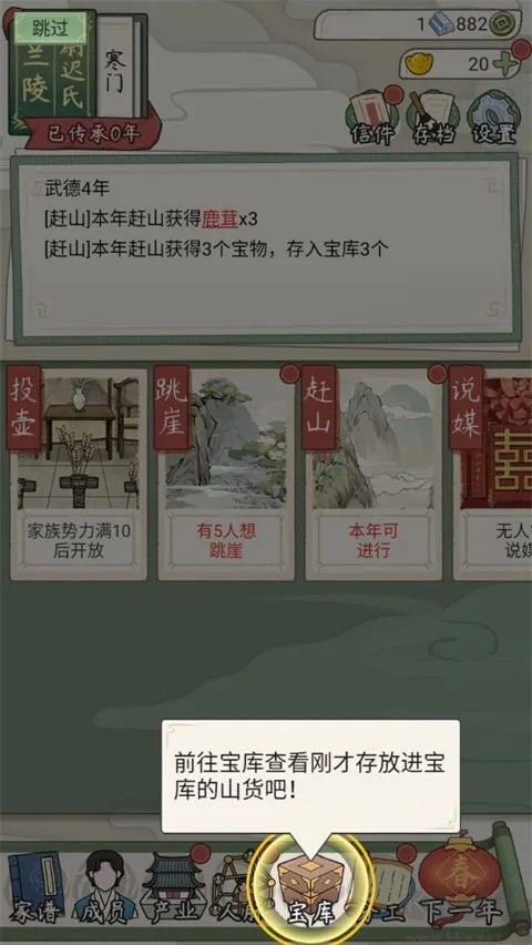祖宗模拟器传承内置菜单版下载-祖宗模拟器传承修改版下载 v1.0.4安卓版