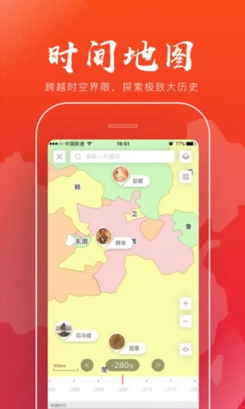 全历史app下载-全历史手机版 v1.1.5