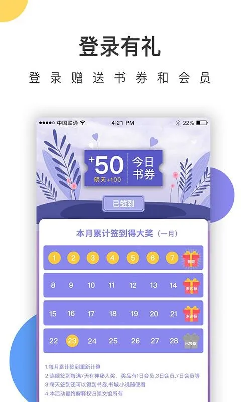 崇文文学app下载-崇文文学手机版 v1.0.5