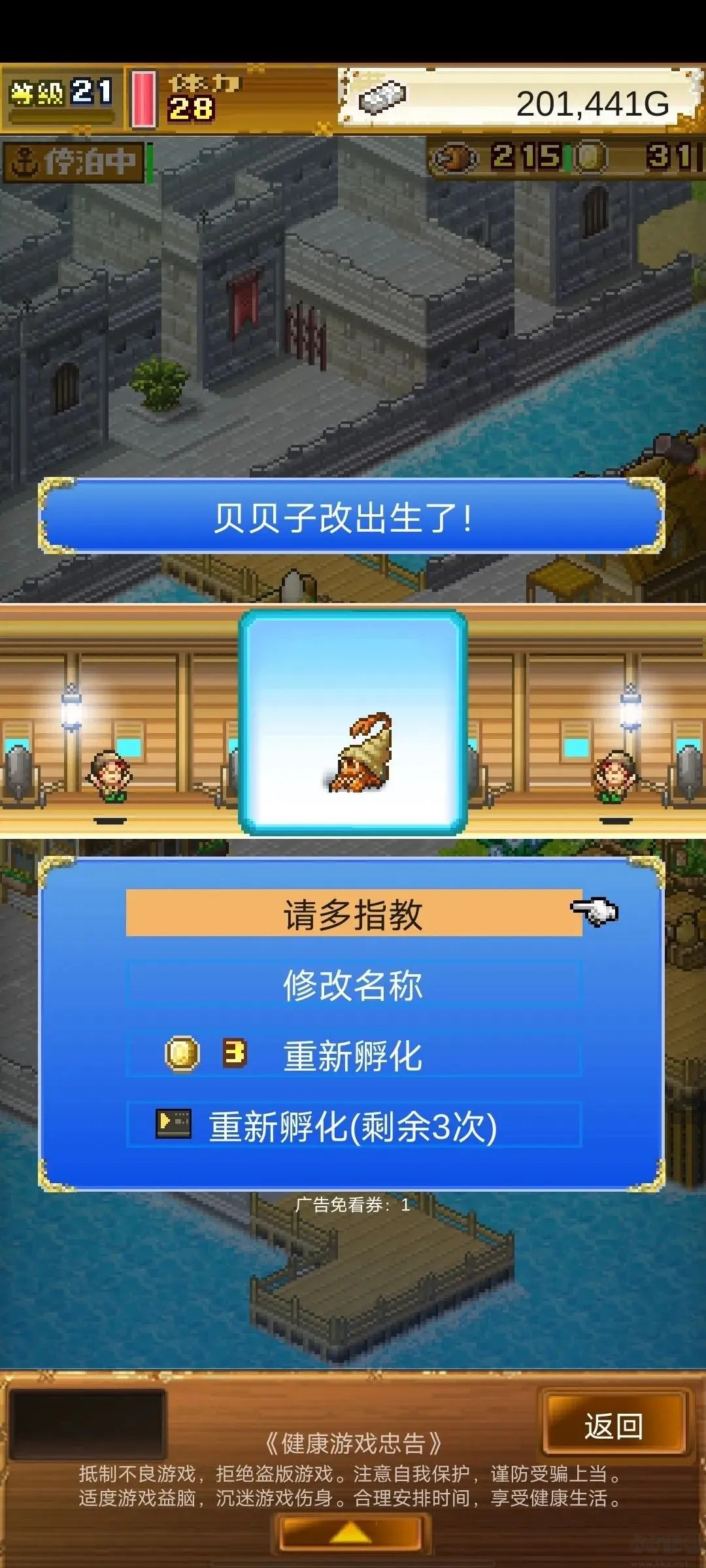 大航海探险物语最新版下载-大航海探险物语汉化版下载 v1.2手机版