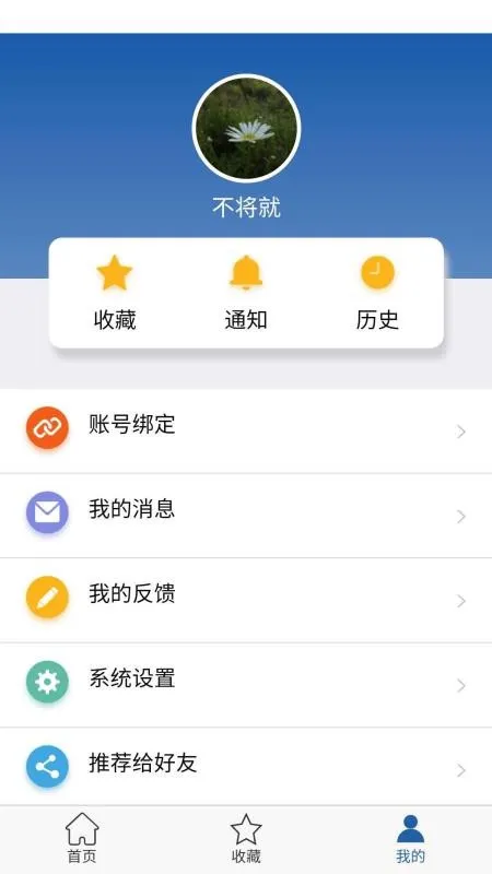度川资讯app下载-度川资讯安卓版 v1.0.12