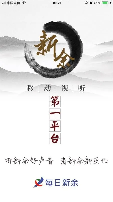 每日新余app下载-每日新余手机版 v2.9.15