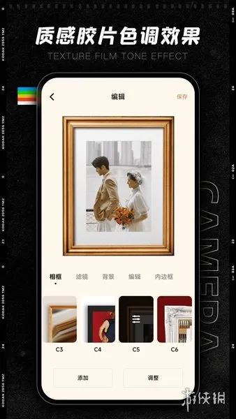 CCD胶片相机软件下载-CCD胶片相机软件最新版下载