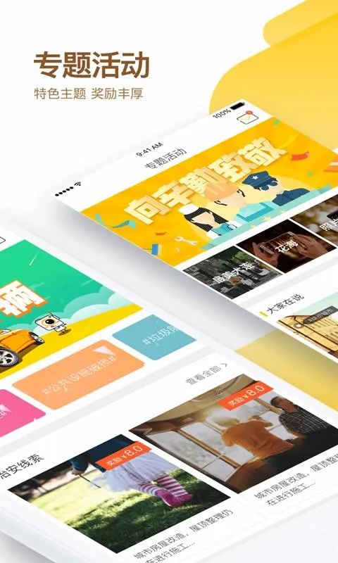 益拍app下载-益拍手机版 v1.4.5