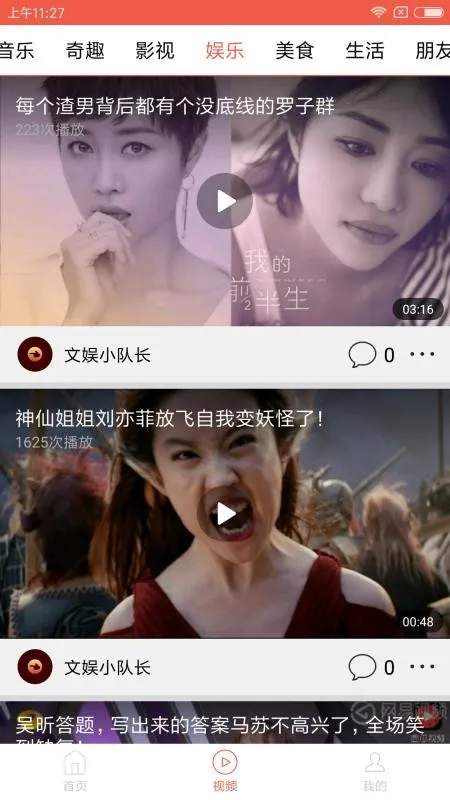花火资讯app下载-花火资讯安卓版 v2.2.5