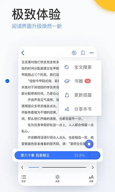 陌上小说app下载-陌上小说手机版 v5.0.26.1