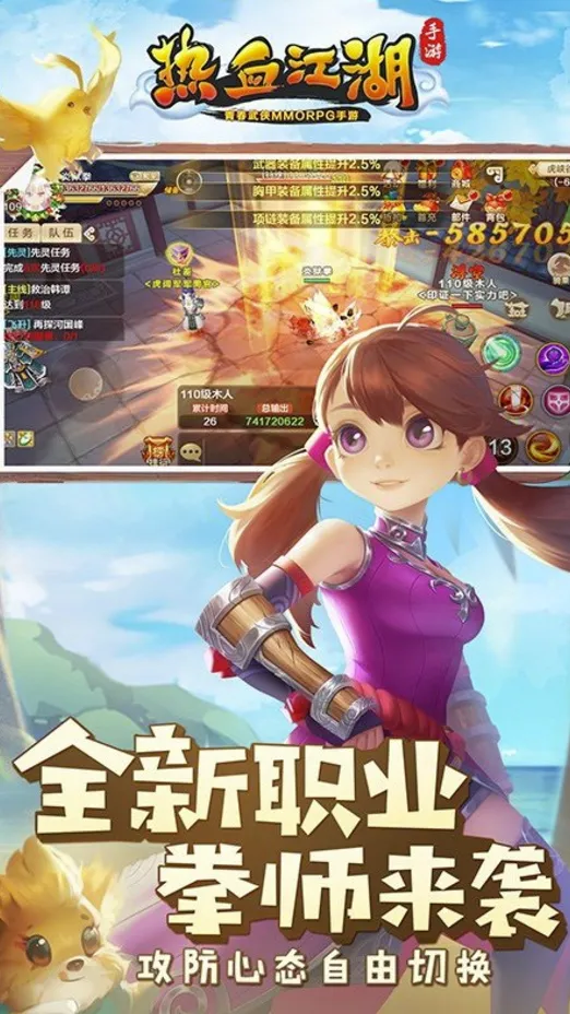 热血江湖手游交易去哪个平台好 热血江湖手游账号能交易吗