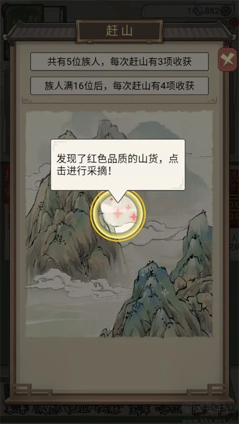 祖宗模拟器传承内置菜单版下载-祖宗模拟器传承修改版下载 v1.0.4安卓版