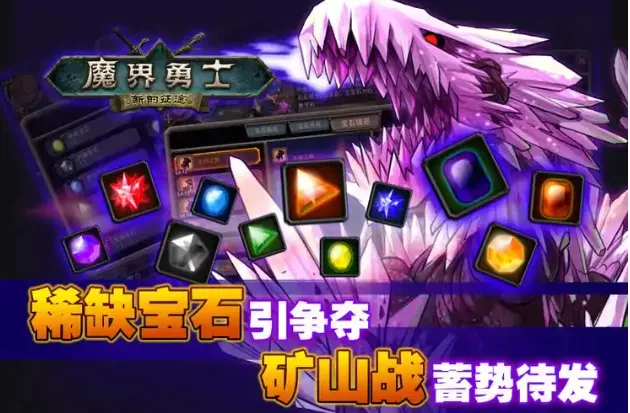 口袋战争魔界勇士好玩吗 口袋战争魔界勇士玩法介绍