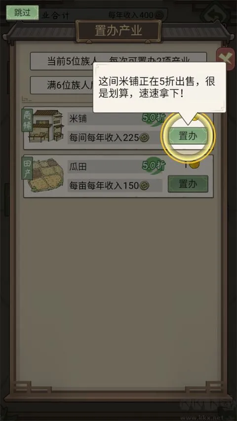 祖宗模拟器传承内置菜单版下载-祖宗模拟器传承修改版下载 v1.0.4安卓版