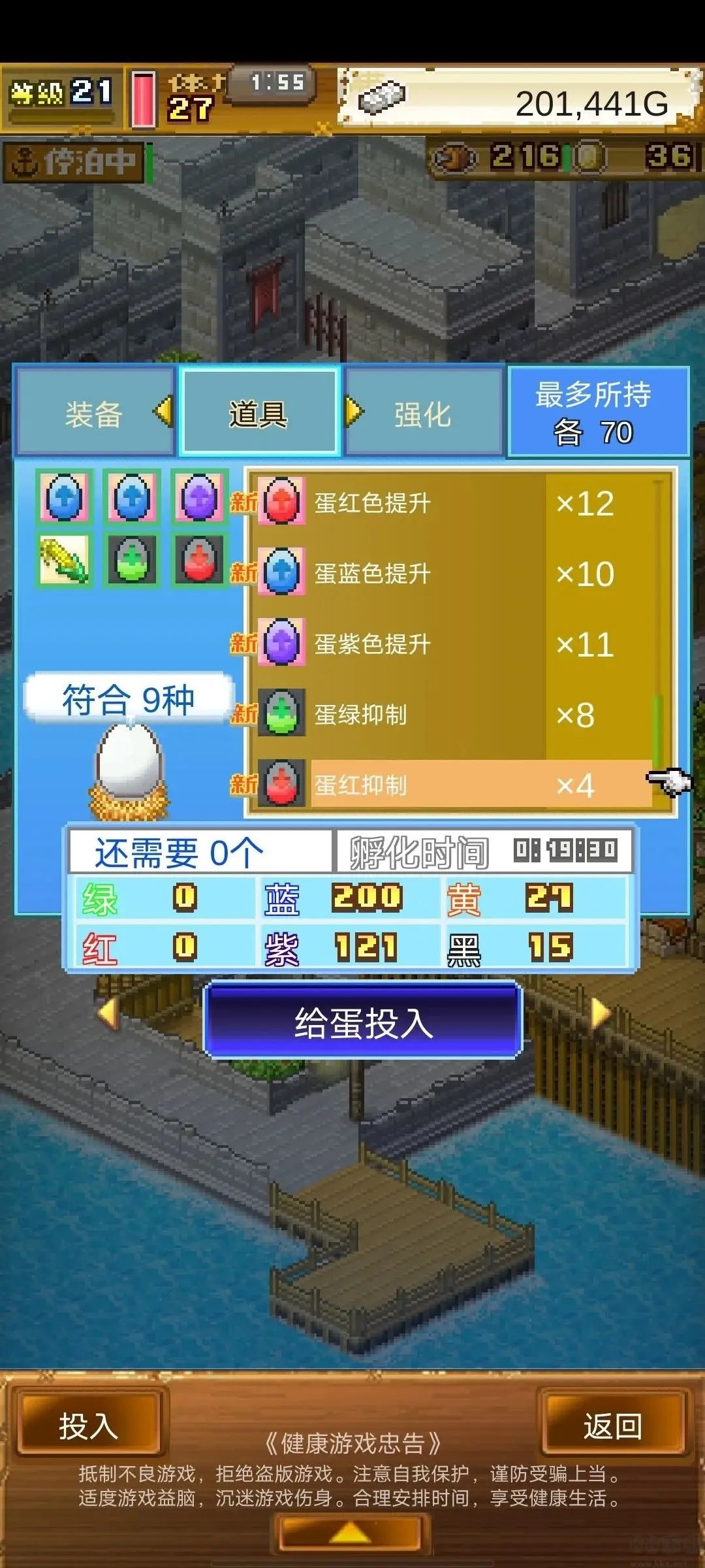 大航海探险物语最新版下载-大航海探险物语汉化版下载 v1.2手机版