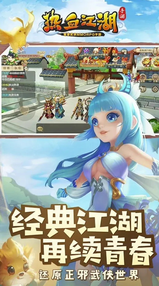 热血江湖手游交易去哪个平台好 热血江湖手游账号能交易吗