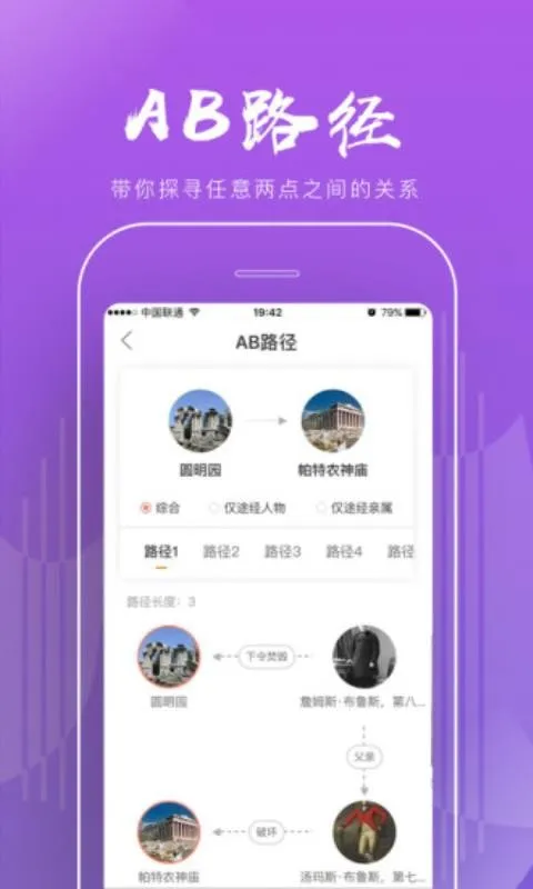 全历史app下载-全历史手机版 v1.1.5