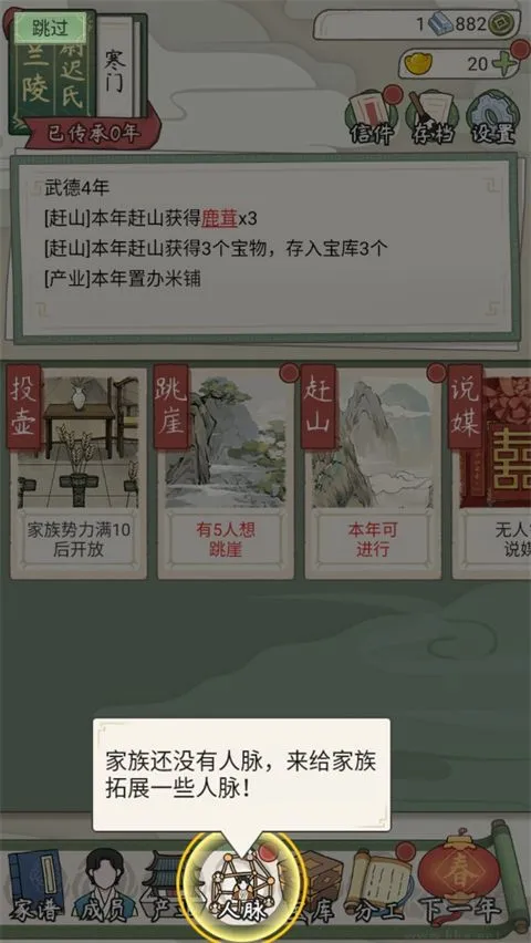 祖宗模拟器传承内置菜单版下载-祖宗模拟器传承修改版下载 v1.0.4安卓版