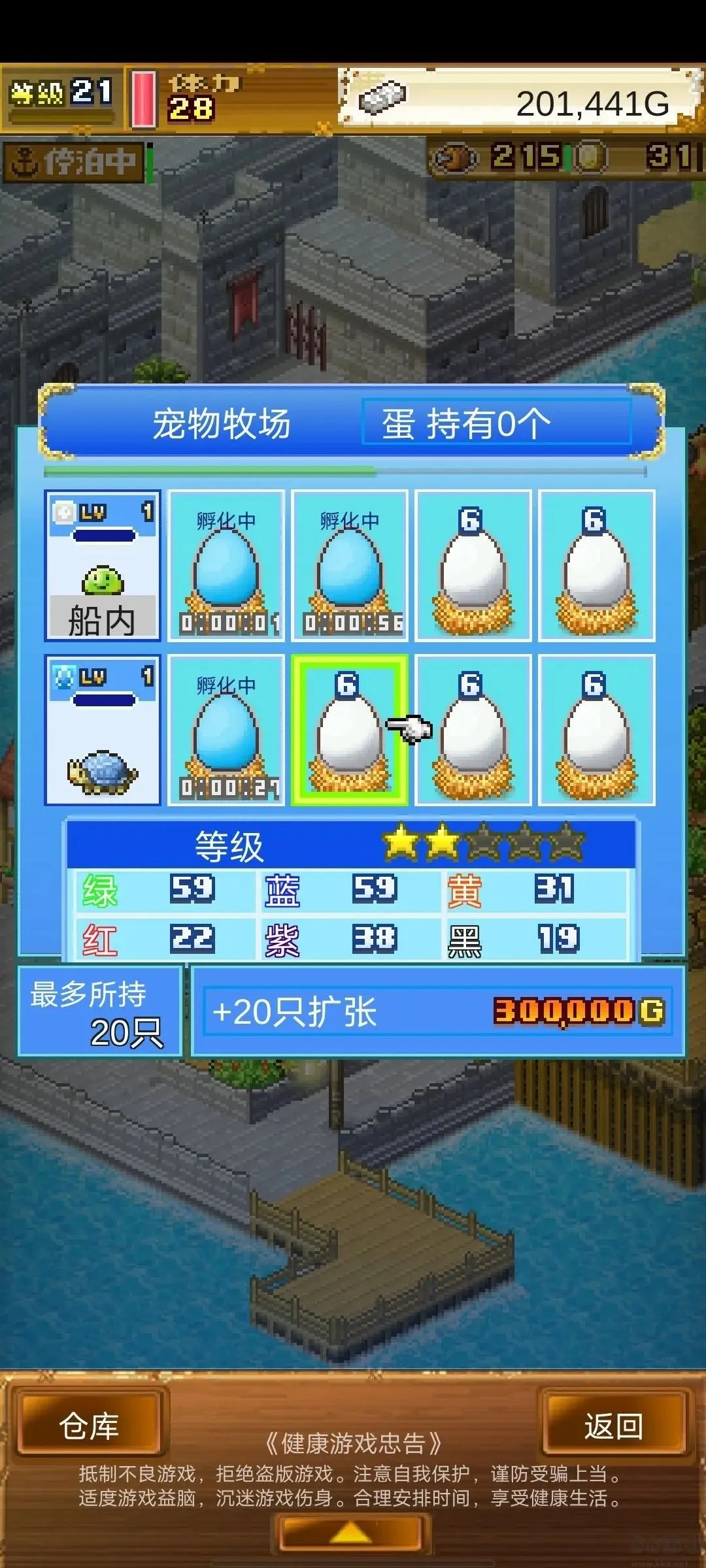 大航海探险物语最新版下载-大航海探险物语汉化版下载 v1.2手机版