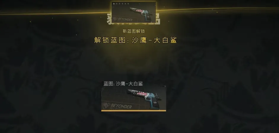 七日世界大白鲨怎么获得 七日世界大白鲨获得攻略