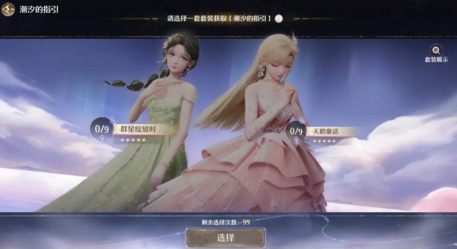 无限暖暖是3A游戏吗 无限暖暖是大世界游戏吗