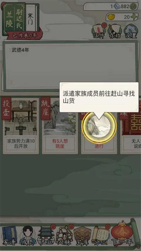 祖宗模拟器传承内置菜单版下载-祖宗模拟器传承修改版下载 v1.0.4安卓版